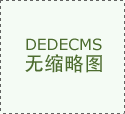 一些常見的表面缺陷在鋁壓鑄件上的分析